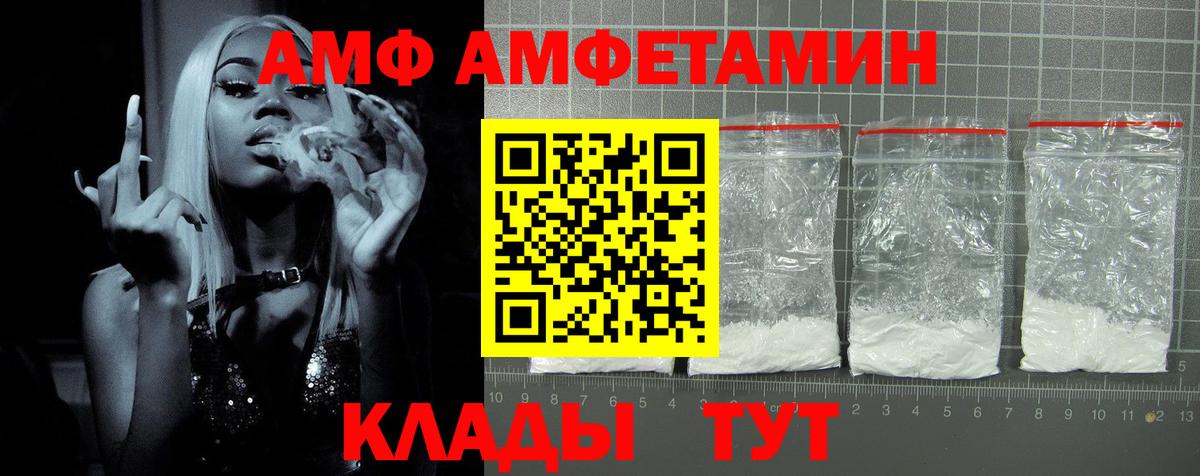 Вязники  Амфетамин  Вход с VPN  mega как зайти  Amphetamine  Амфетамин VHQ 