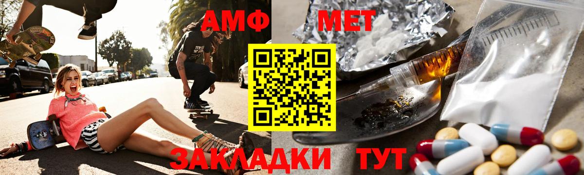 Amphetamine VHQ Вязники