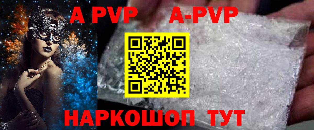 Alpha PVP  Alpha-PVP Соль  наркошоп  Вход с VPN  A PVP мука  Alpha PVP кристаллы  Вязники 