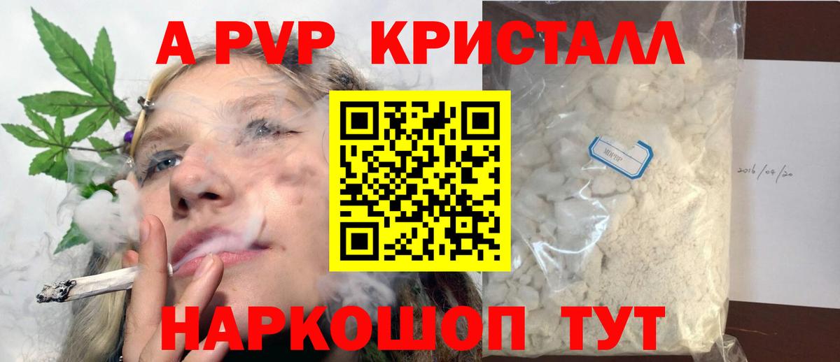 Альфа ПВП мука Вязники