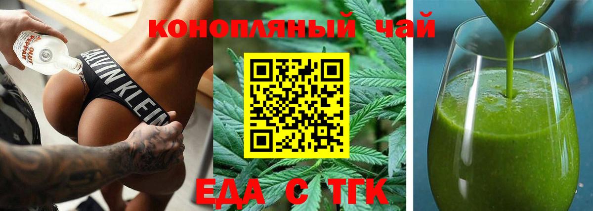 Печенье с ТГК конопля  Вход с VPN  Вязники 