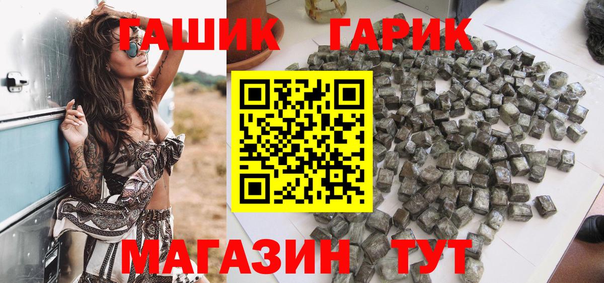 ГАШИШ индика сатива  ГАШИШ убойный  Вход с VPN  Вязники 