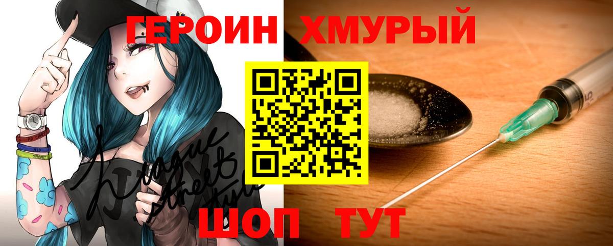 ГЕРОИН VHQ  Вход с VPN  ГЕРОИН  Вязники 