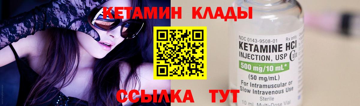 КЕТАМИН VHQ  КЕТАМИН ketamine  Вход с VPN  Вязники 