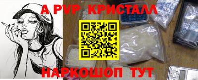 спайс Апшеронск