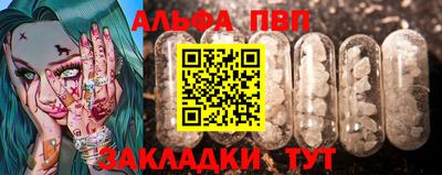 спайс Апшеронск
