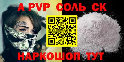 соль курить ск Аргун