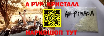 спайс Апшеронск