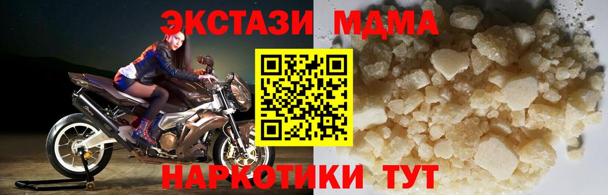 MDMA кристаллы Вязники