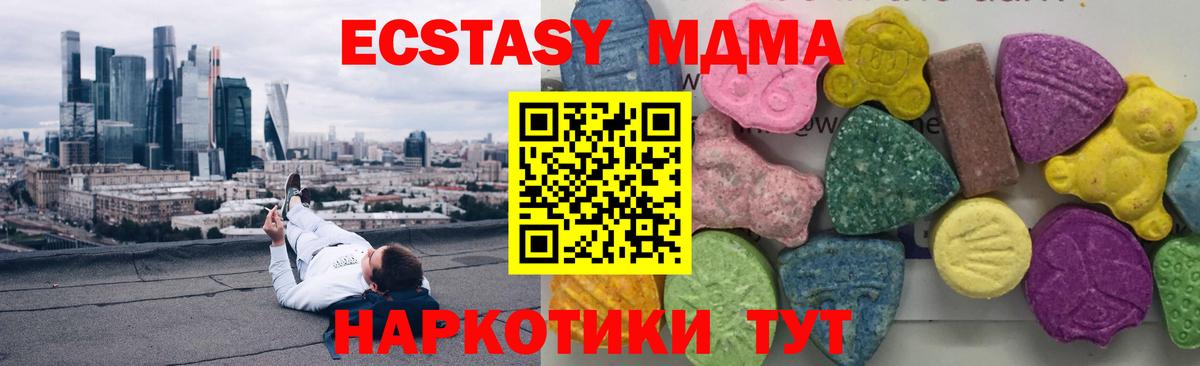 МДМА  MDMA Molly  MDMA кристаллы  Вход с VPN  Вязники 