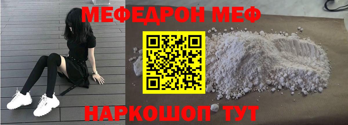Меф  МЯУ-МЯУ мука  Вязники  Вход с VPN  МЯУ-МЯУ мука 