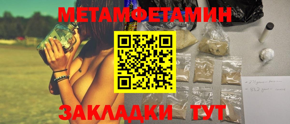 Метамфетамин Methamphetamine Вязники