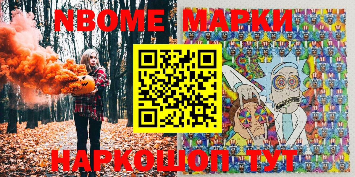 Вязники  Марки NBOMe 1500мкг  Вход с VPN  Марки NBOMe 1500мкг 