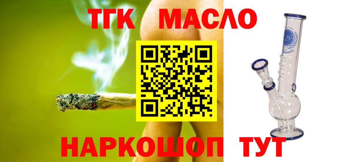 Вязники  Дистиллят ТГК жижа  ТГК гашишное масло  Вход с VPN 